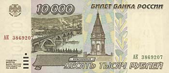 10.000 roebel